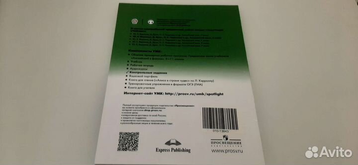 Spotlight 6 класс Test Booklet