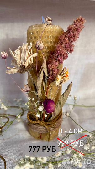 Свечи из вощины