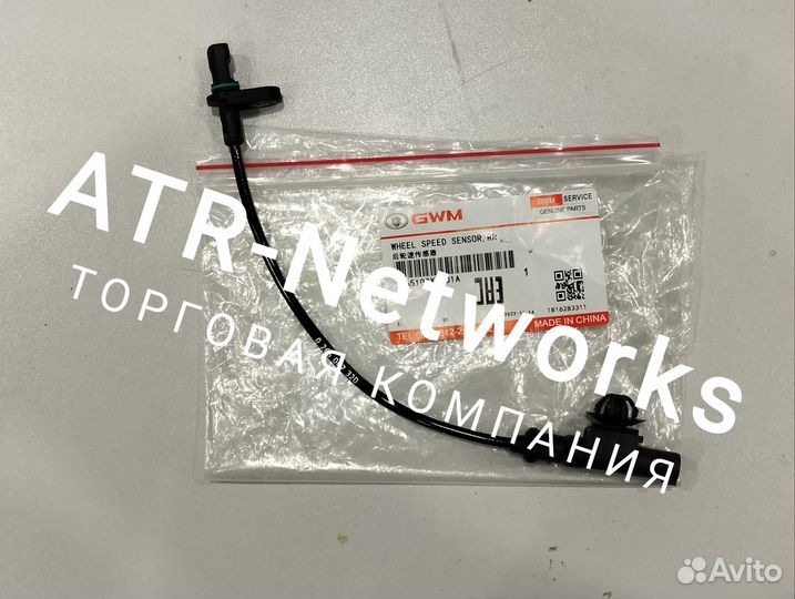 Датчик ABS RR левый/правый Great Wall Poer / Haval