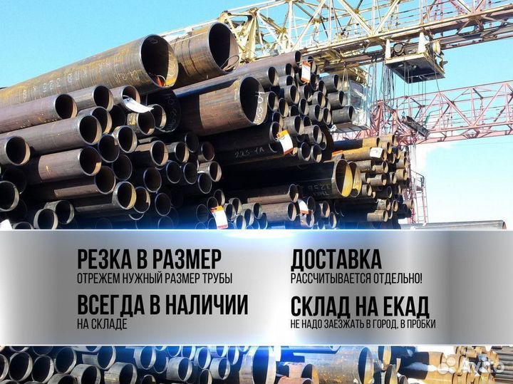 Труба бу 168x10
