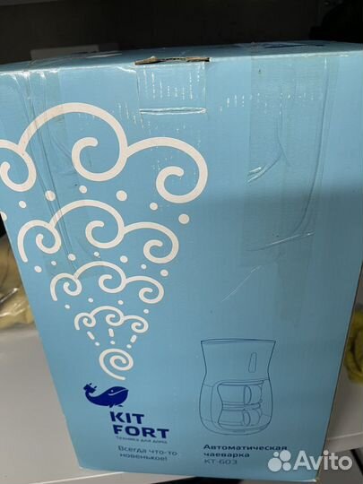 Чаеварка kitfort кт-603