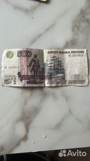 Продаю 500 р с корабликом 1997