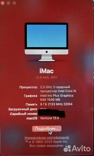 Продаю свой моноблок iMac 21,5 2017 года