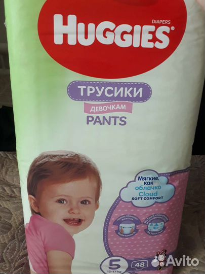 Подгузники трусики 5