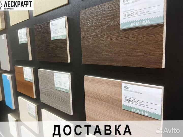 Лдсп 16*1830*2750 мм сорт 1 Черный