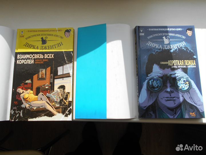 Детективное агентство Дирка Джентли комиксы