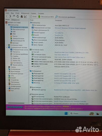 Игровой ноутбук acer nitro 5