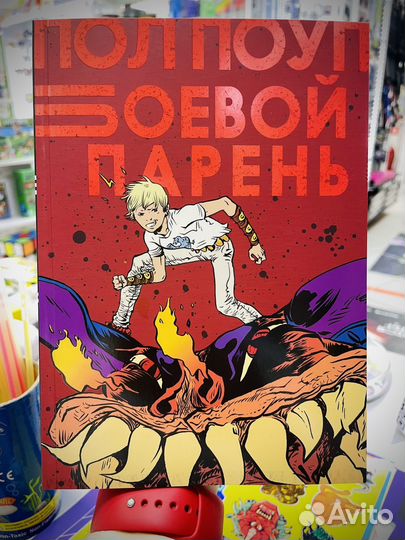 Комиксы (новые)