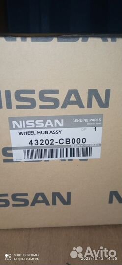 Ступица задняя