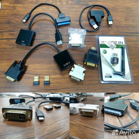 Адаптеры для компьютера в ассортименте
