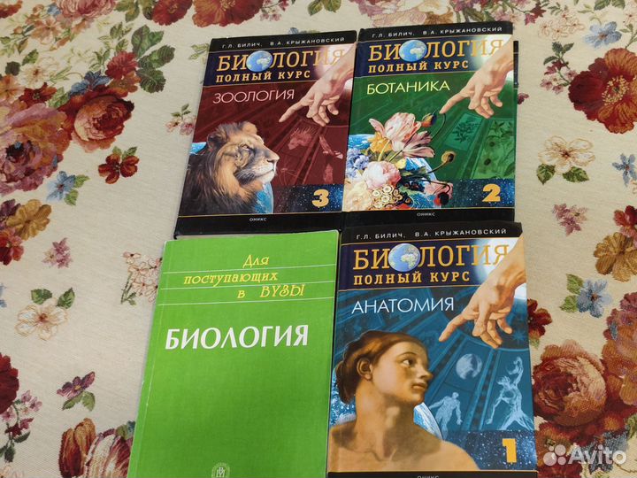 Биология Билич комплект книг