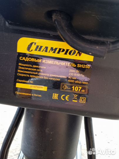 Садовый измельчитель