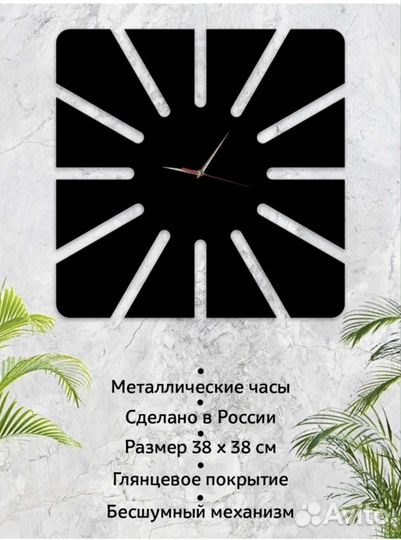 Часы настенные металлические