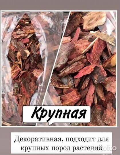 Кора лиственницы мульча