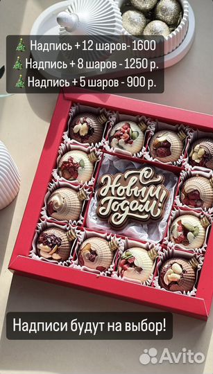 Подарки из шоколада
