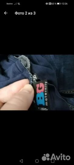 Вещи пакетом для беременных 50-52