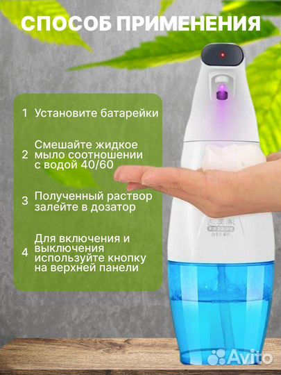 Дозатор для мыла