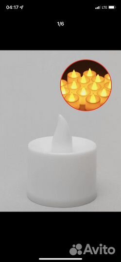 Электтронная свеча