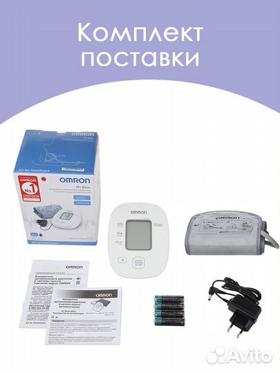 Тонометр omron M1 Basic с адаптером (ARU)