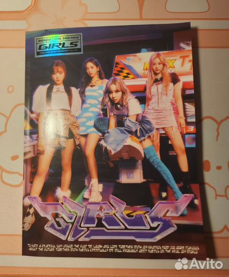 Альбом aespa - Girls