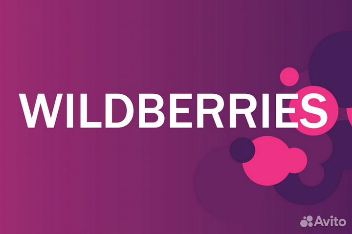 Ваш помощник на площадке wildberries