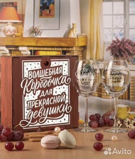 Подарочный набор бокалов с гравировкой