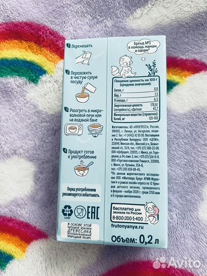 Детское питание