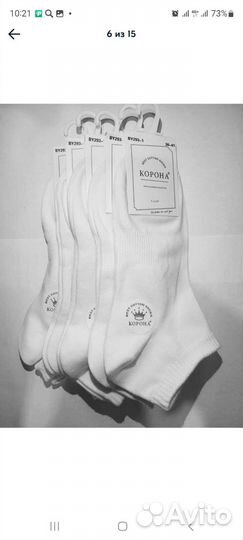 Носки женские