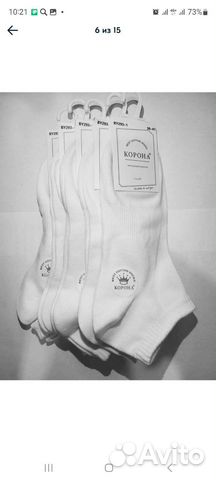 Носки женские