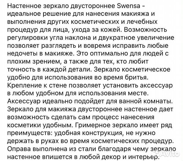 Зеркало настенное косметическое