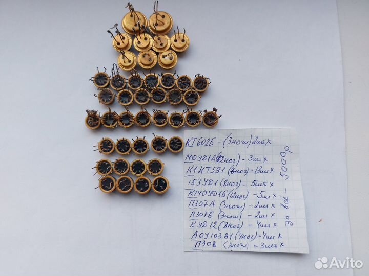 Транзисторы