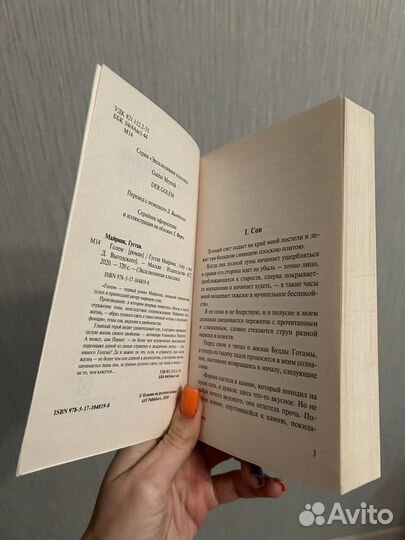 Книга «Голем» Густав Майринк