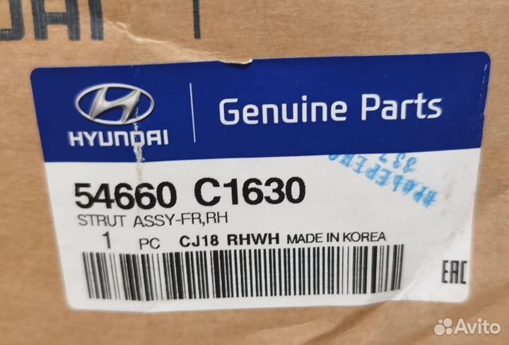 54660C1630 Амортизатор передний правый