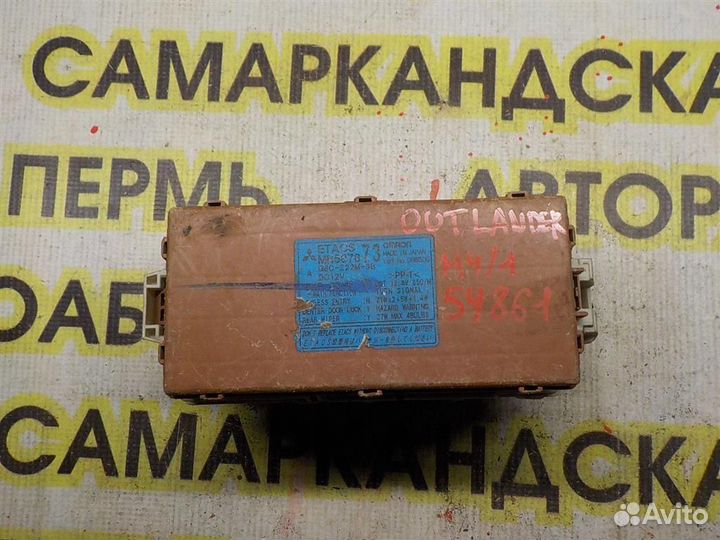 Блок предохранителей Mitsubishi Outlander (CU) 20