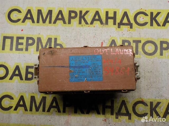 Блок предохранителей Mitsubishi Outlander (CU) 20