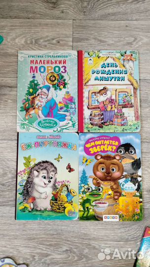 Книжки для малышей