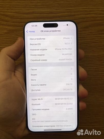 iPhone 15 Pro Max, 256 ГБ