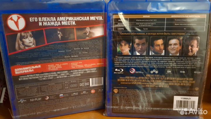 Blu-ray диски с фильмами