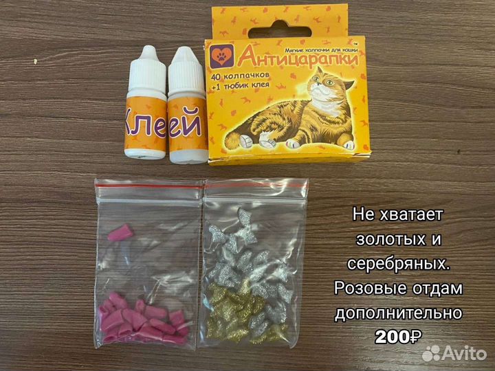 Антицарапки для кошек