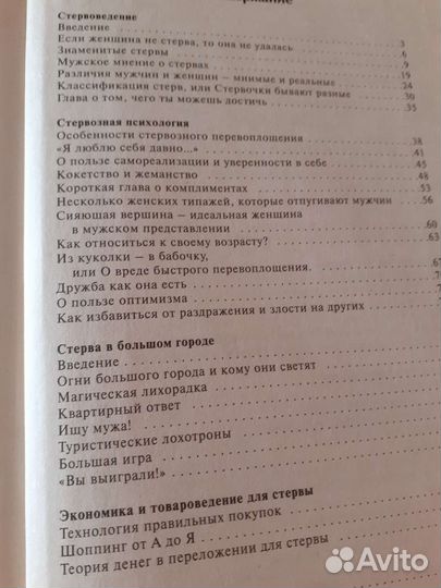 Большая книга-пособие