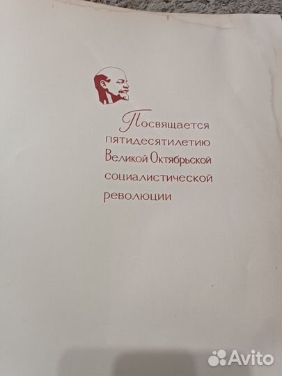 Большой атлас мира 1967 г