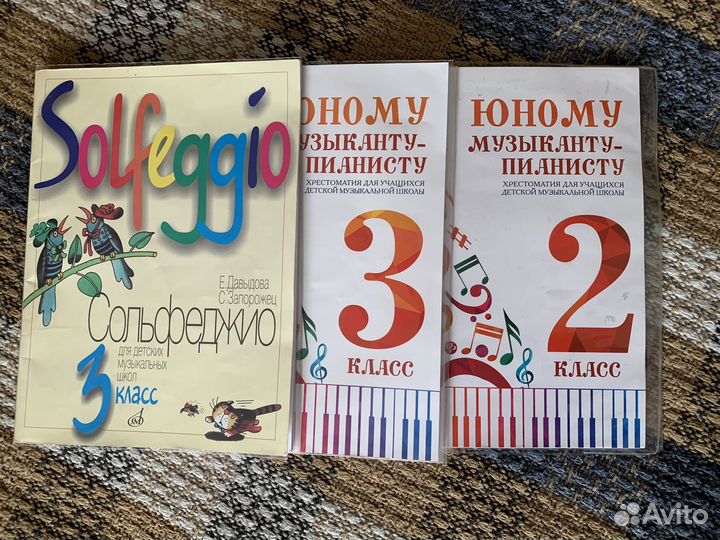 Учебники для музыкальной школы