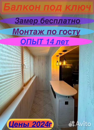 Остекление балконов,Окна пвх