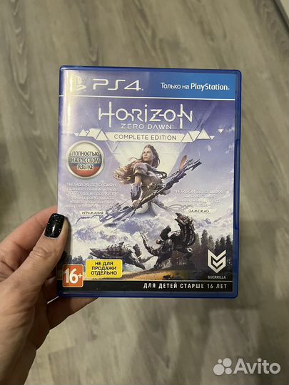 Горизон Horizon