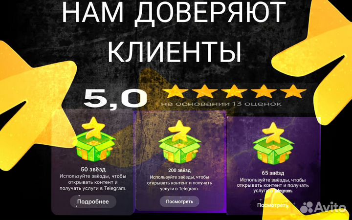 Telegram stars без входа телеграм звёзды