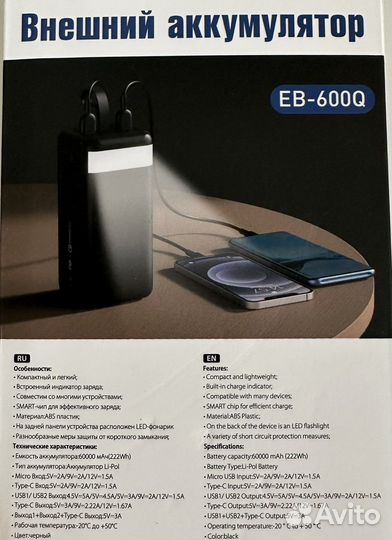 Внешний аккумулятор 60000 mAh Eplutus Powerbank