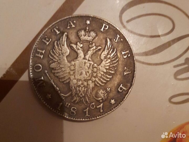 Антиквариат монеты царя