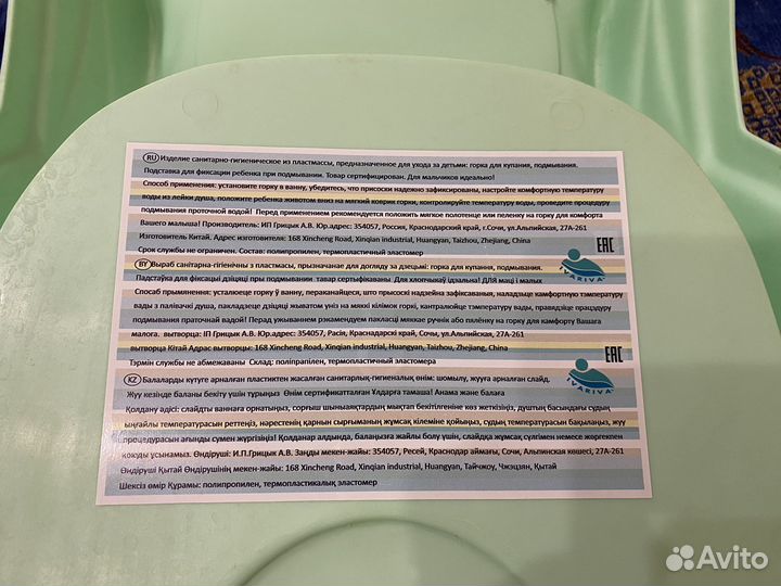 Горка для подмывания младенцев