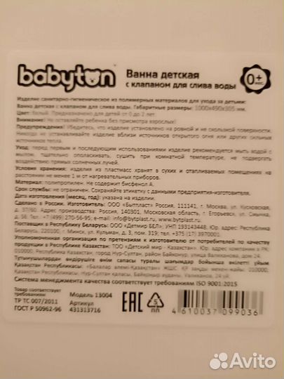 Ванночка для купания новая