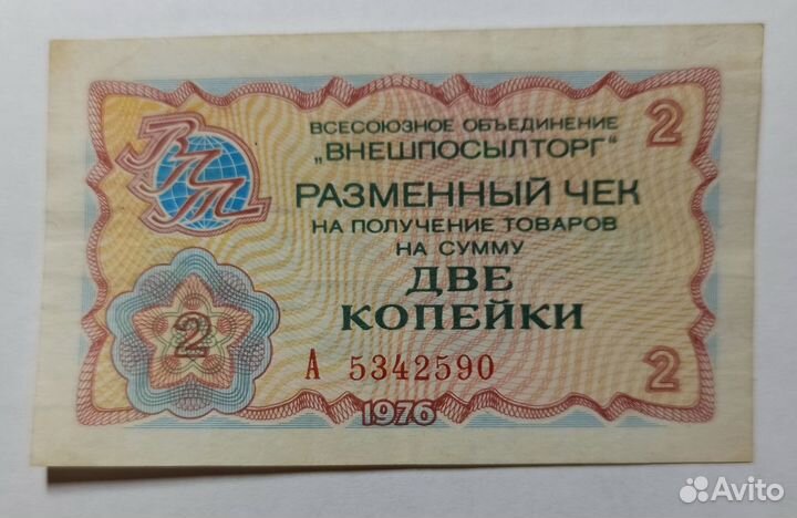 Билеты ммм, 2 копейки впт